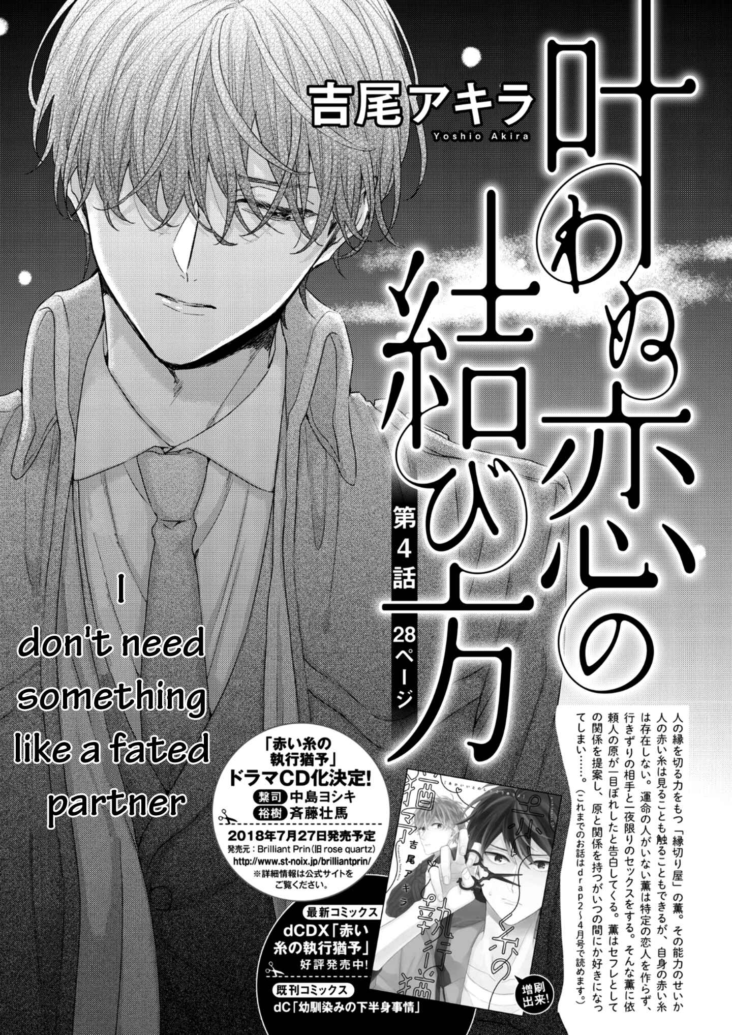 Page 2 Chapter 4 Kanawanu Koi no Musubikata