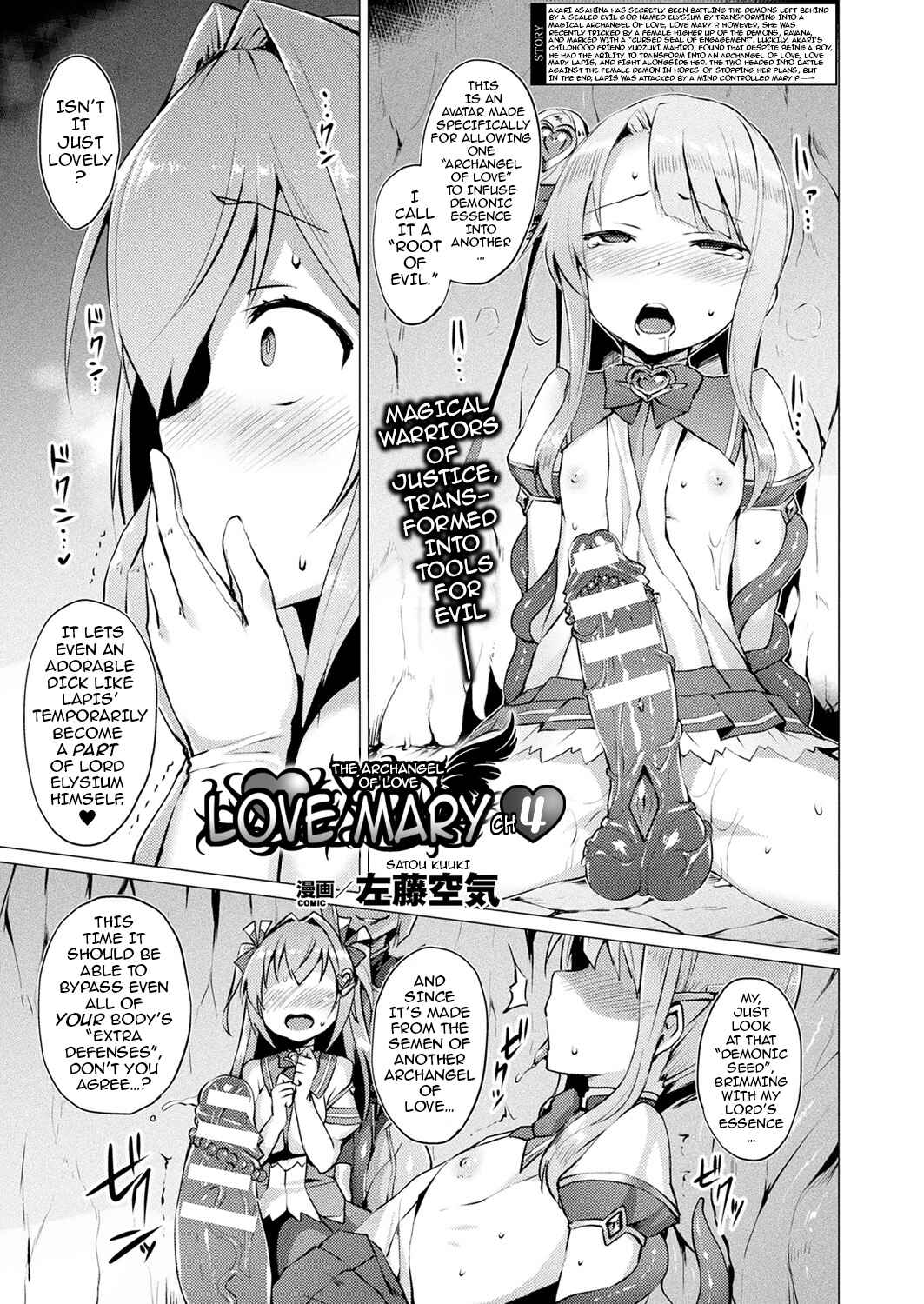 Page 1 Chapter 4 Sweet Seraph Love Mary: Unholy Conception