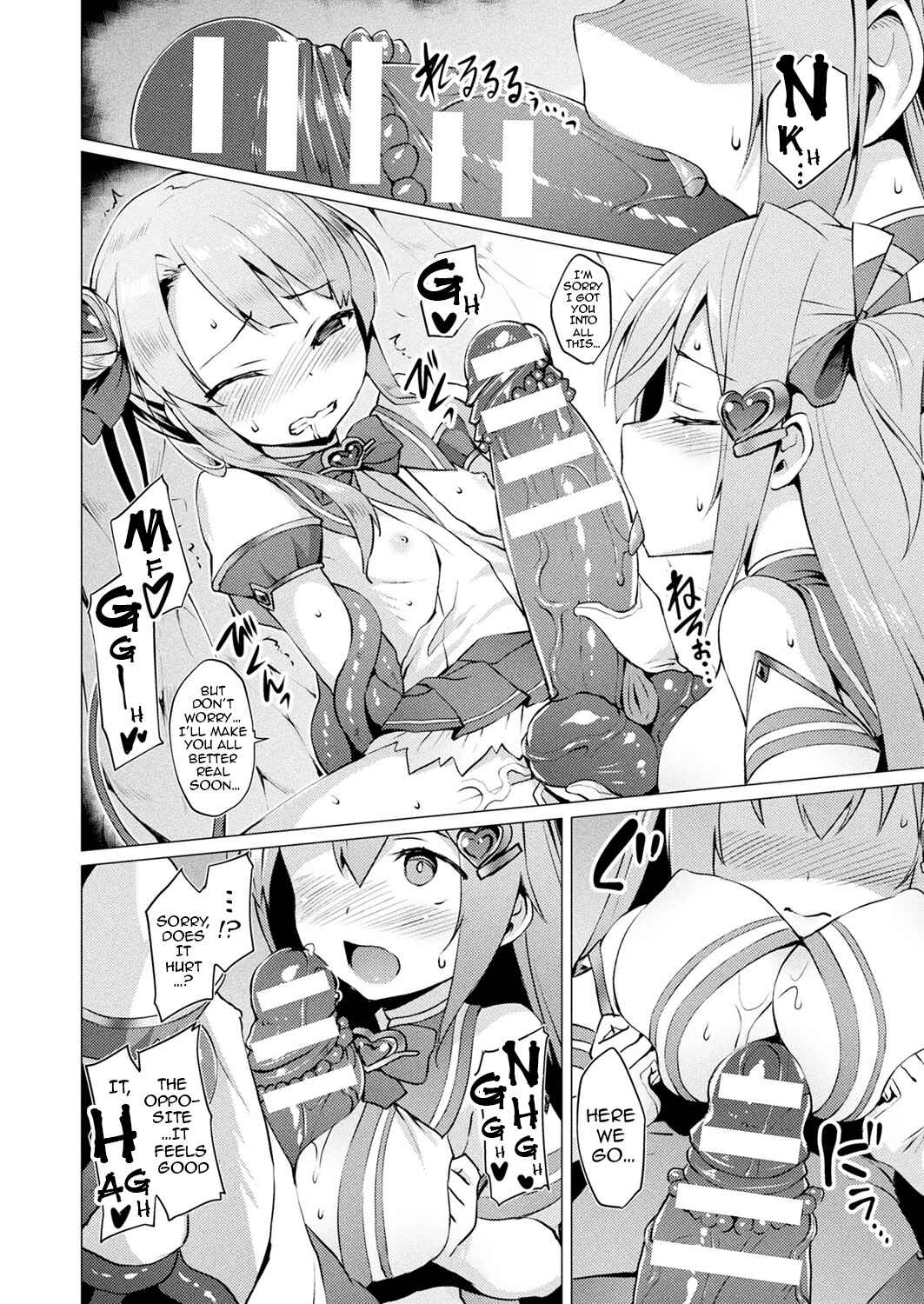 Page 4 Chapter 4 Sweet Seraph Love Mary: Unholy Conception