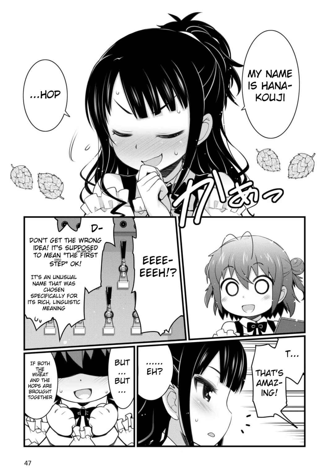 Page 7 Chapter 2.2 Bakkatsu! ～Bakushu Kassai～