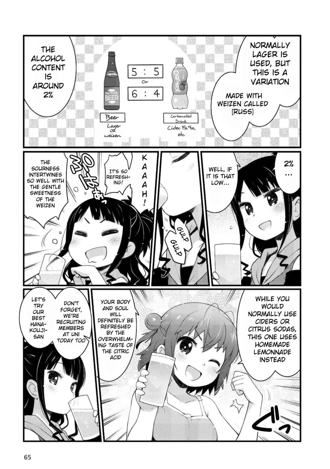 Page 7 Chapter 3.2 Bakkatsu! ～Bakushu Kassai～