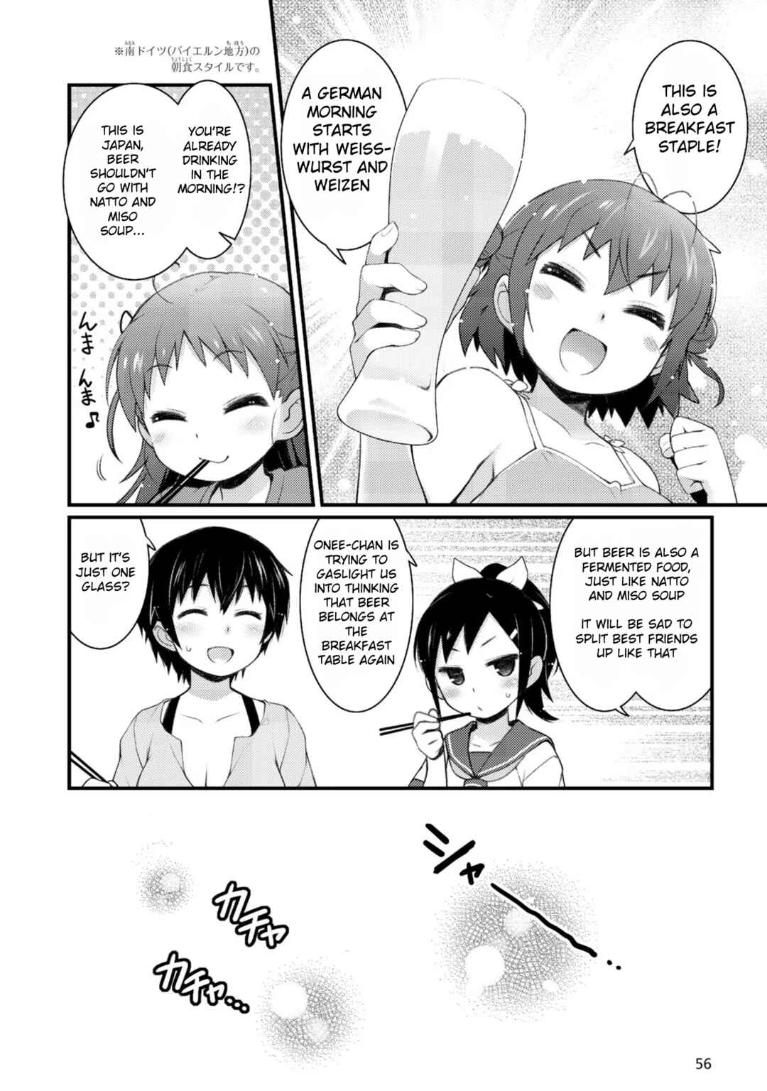 Page 6 Chapter 3.1 Bakkatsu! ～Bakushu Kassai～
