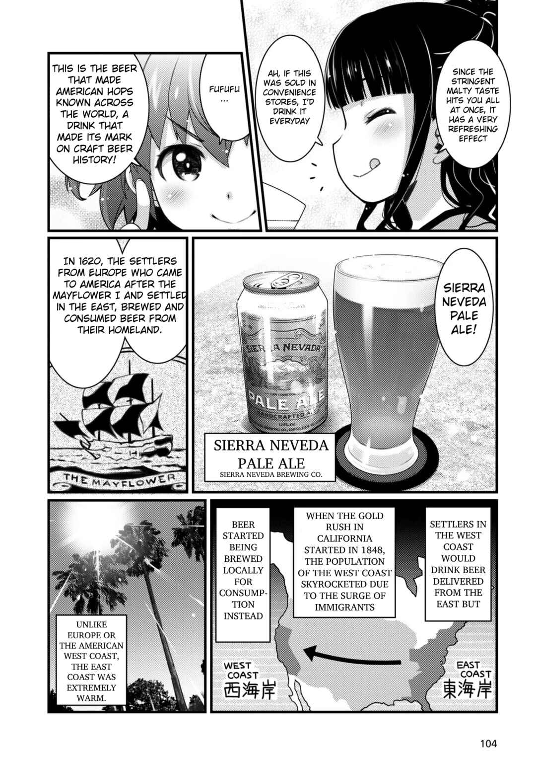 Page 6 Chapter 12 Bakkatsu! ～Bakushu Kassai～