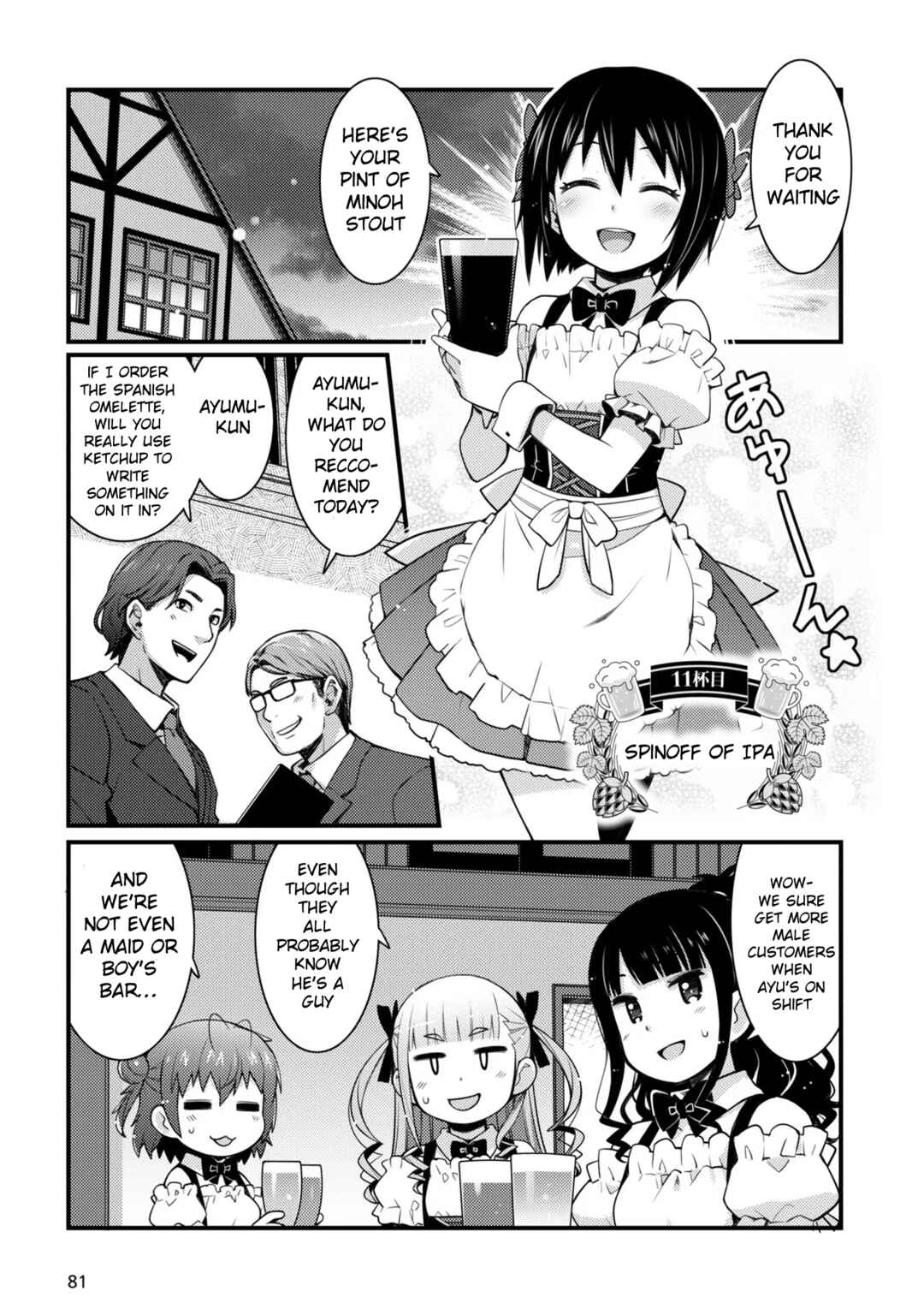 Page 1 Chapter 11 Bakkatsu! ～Bakushu Kassai～