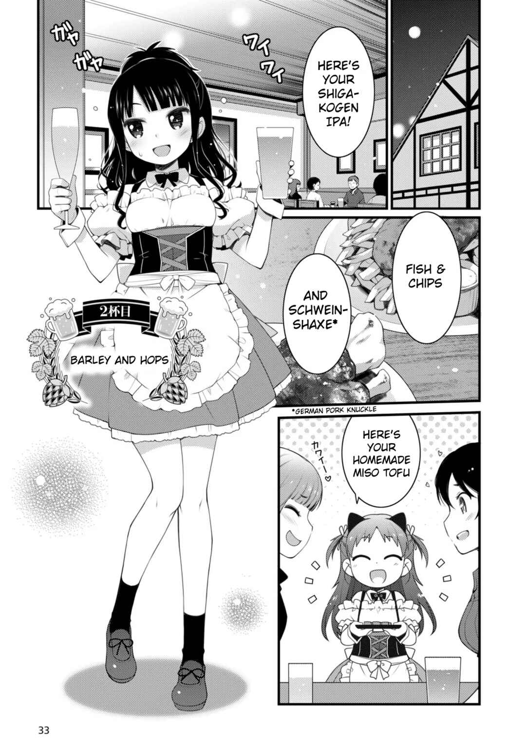 Page 1 Chapter 2.1 Bakkatsu! ～Bakushu Kassai～