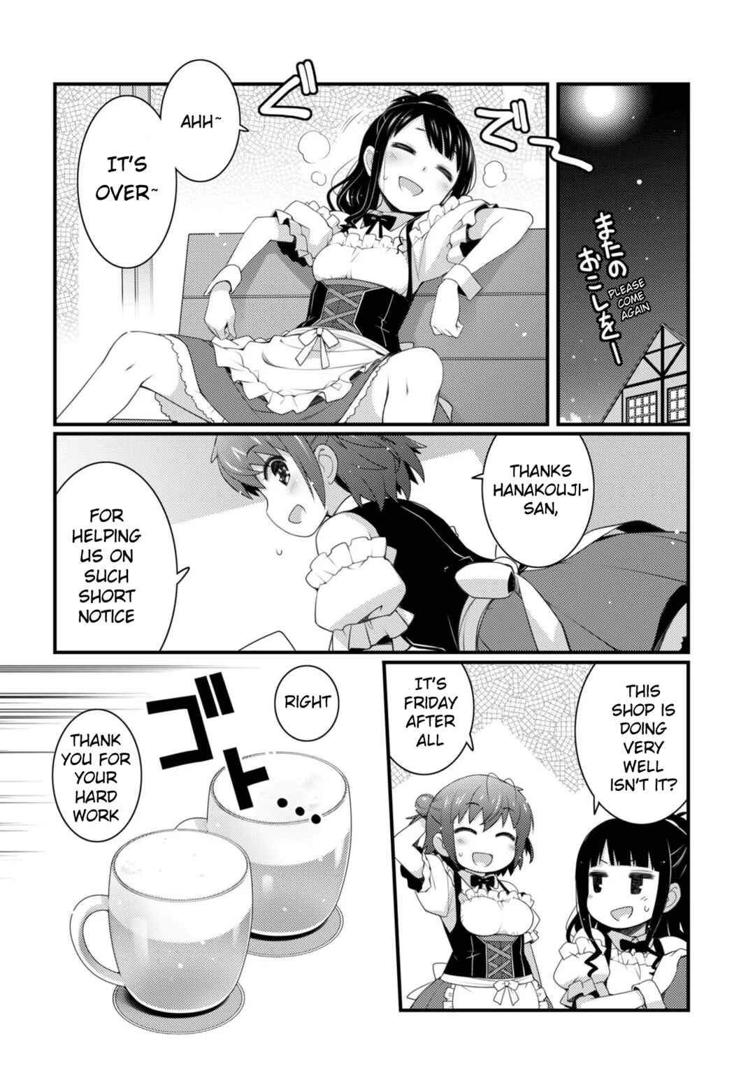 Page 3 Chapter 2.1 Bakkatsu! ～Bakushu Kassai～