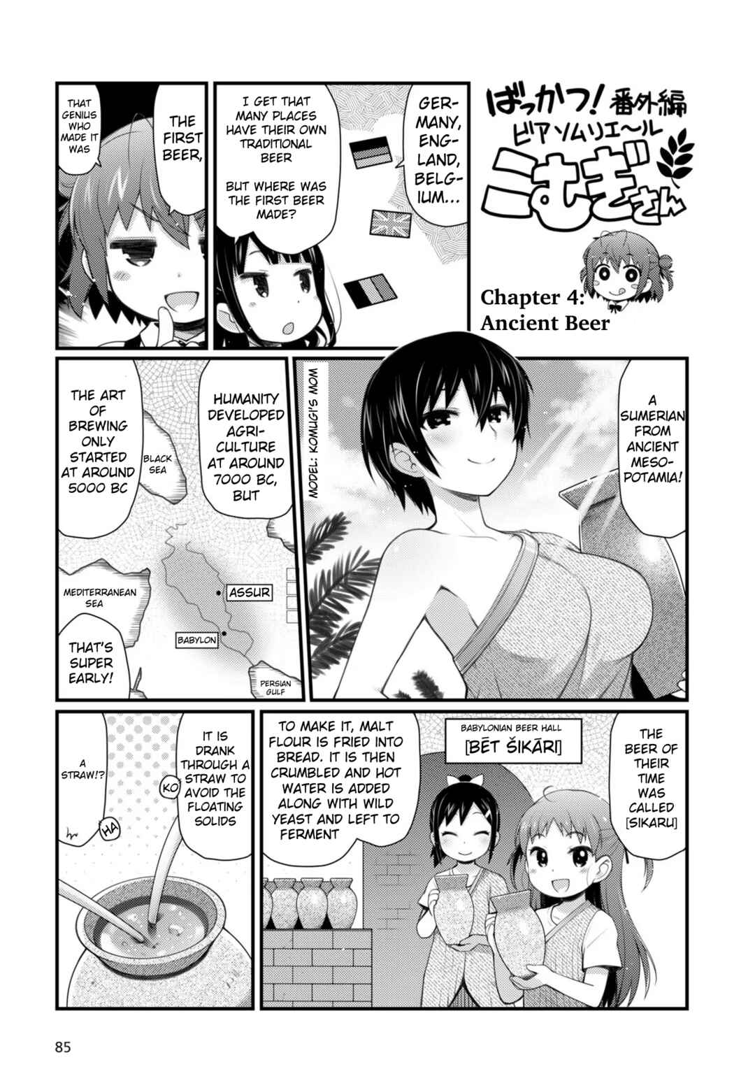 Page 1 Chapter 4.5 Bakkatsu! ～Bakushu Kassai～