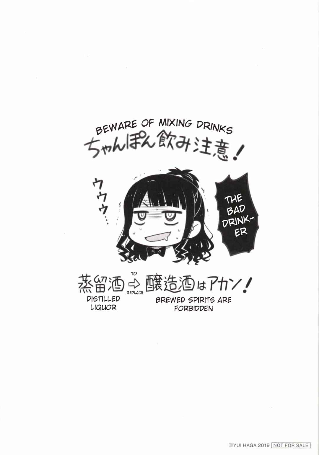 Page 4 Chapter 6.6 Bakkatsu! ～Bakushu Kassai～