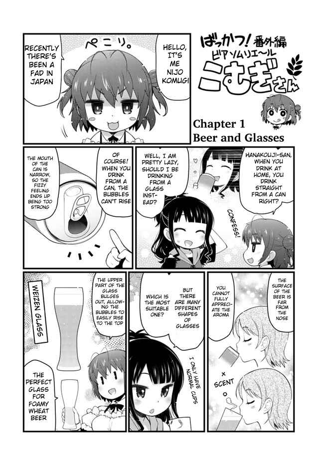 Page 1 Chapter 1.4 Bakkatsu! ～Bakushu Kassai～