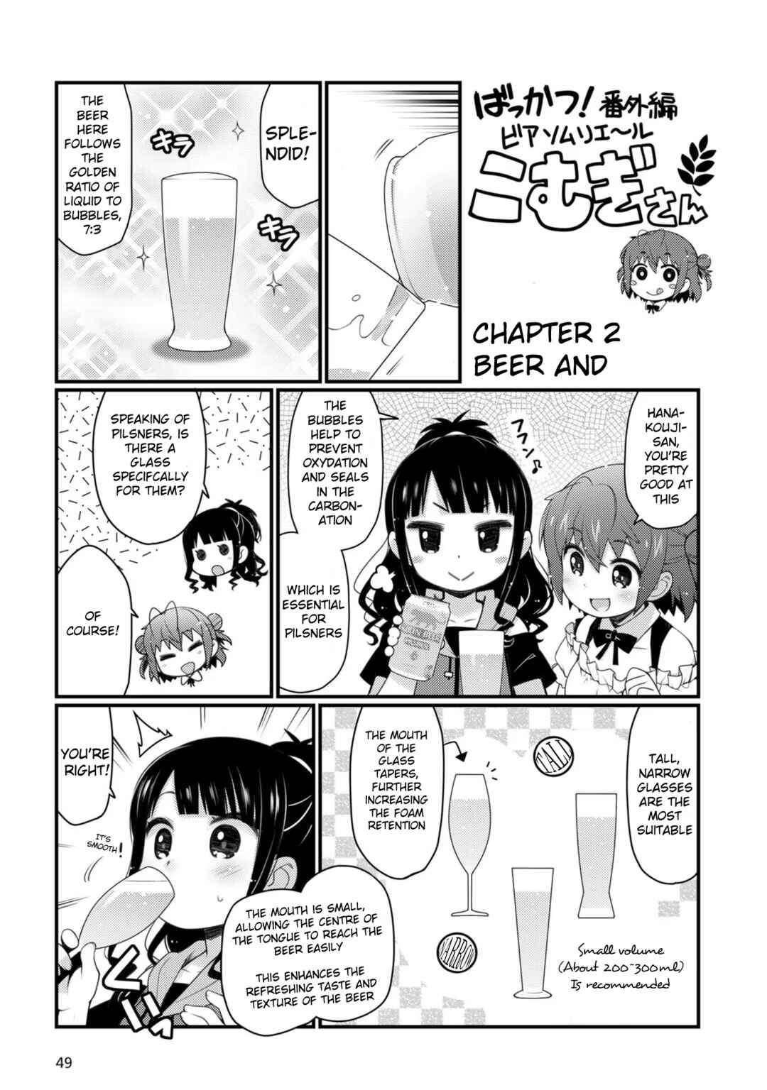 Page 1 Chapter 2.3 Bakkatsu! ～Bakushu Kassai～