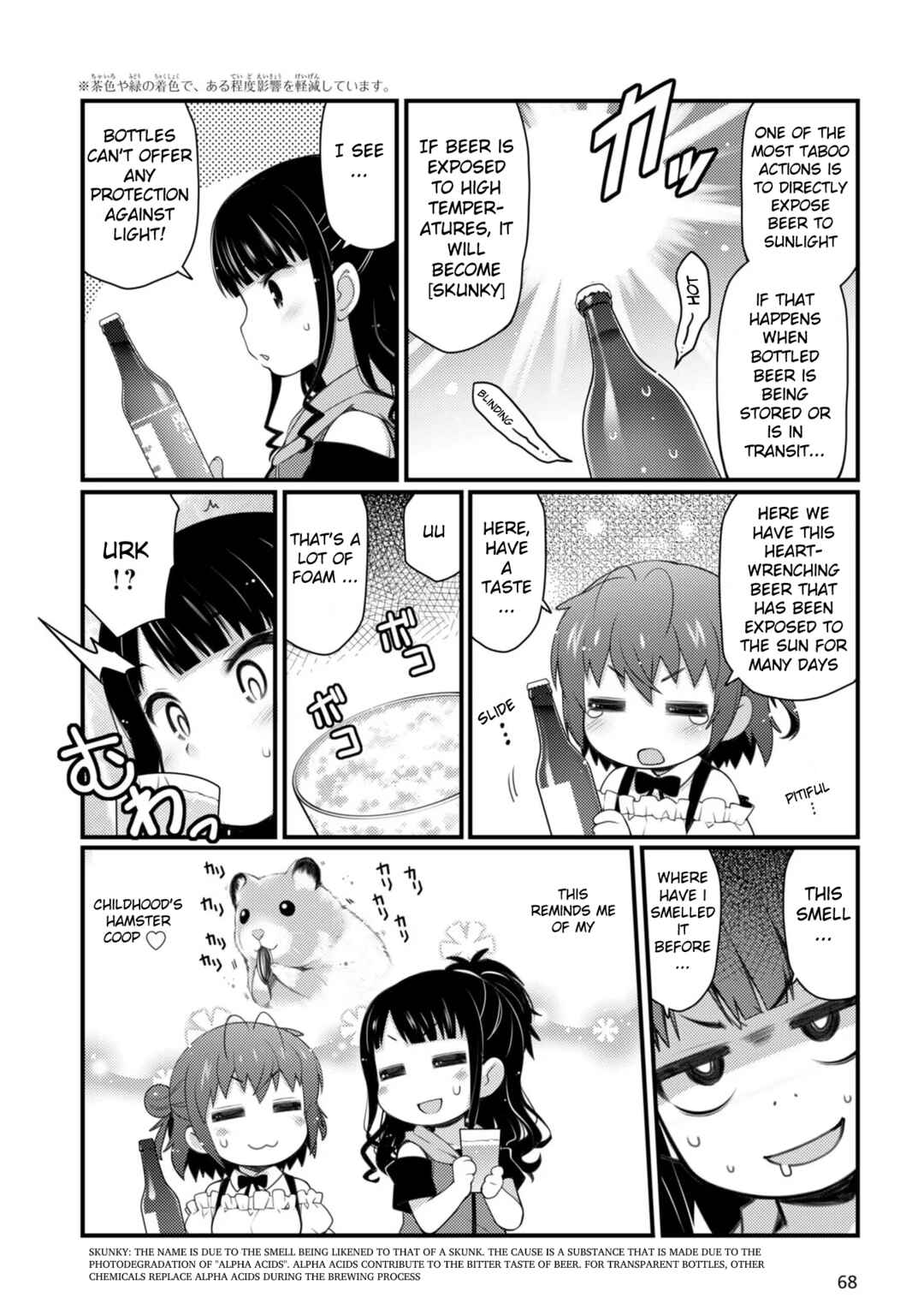 Page 2 Chapter 3.3 Bakkatsu! ～Bakushu Kassai～