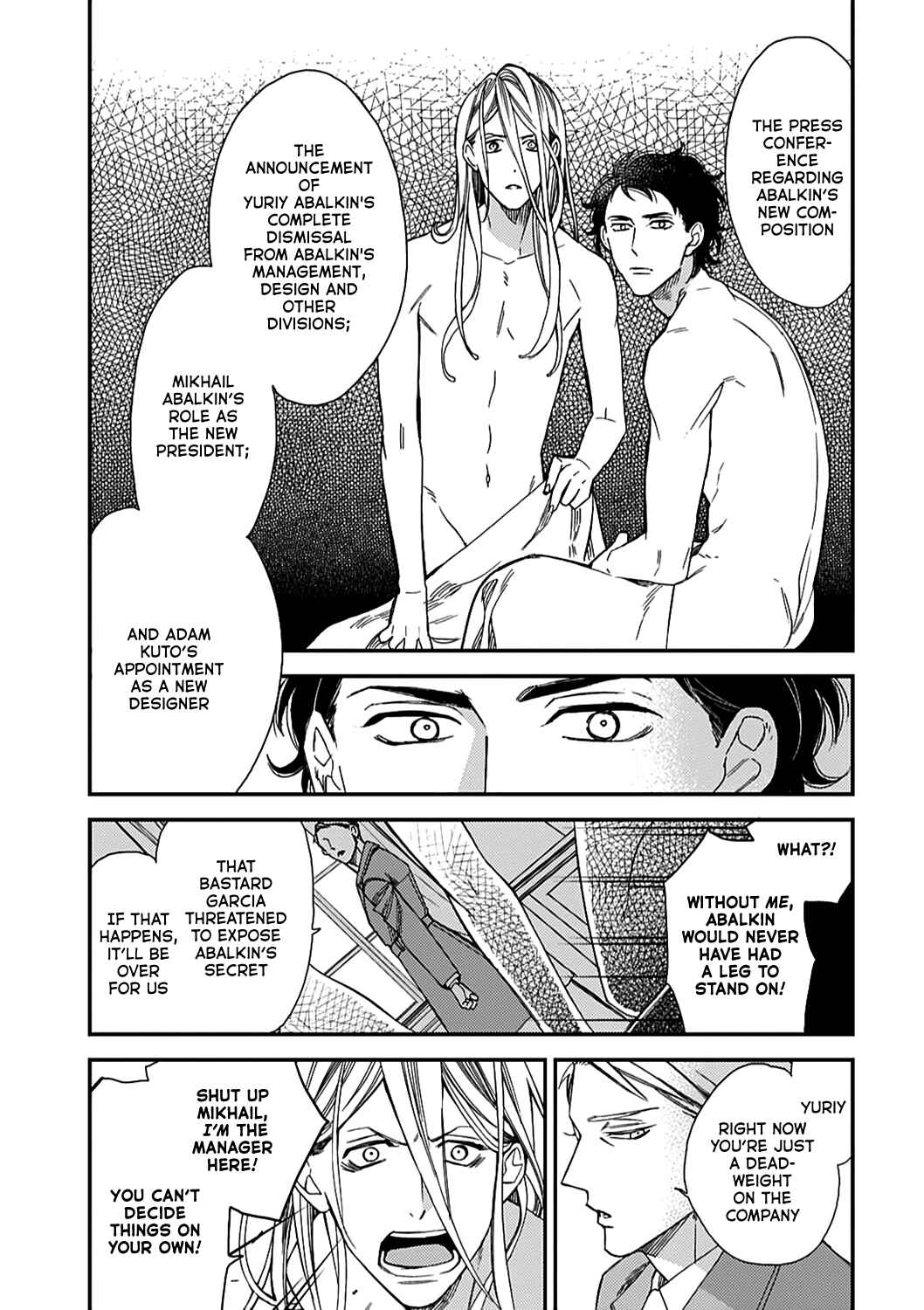Page 25 Chapter 4 Aka no Theatre