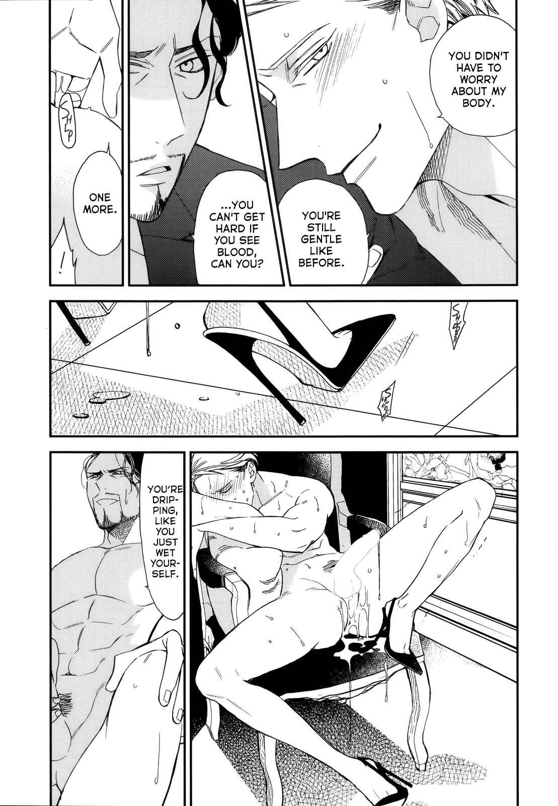 Page 17 Chapter 5 Aka no Theatre