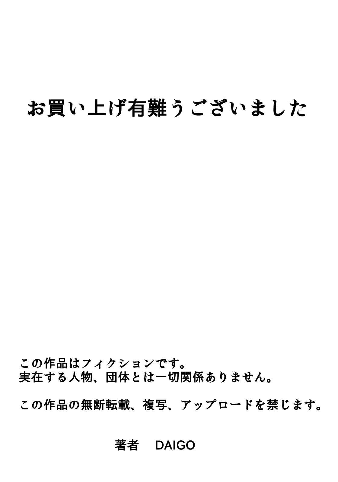 Page 44 Chapter Unknown_7af2 Aku no Onna Shuryou to Doutei Kouseiin