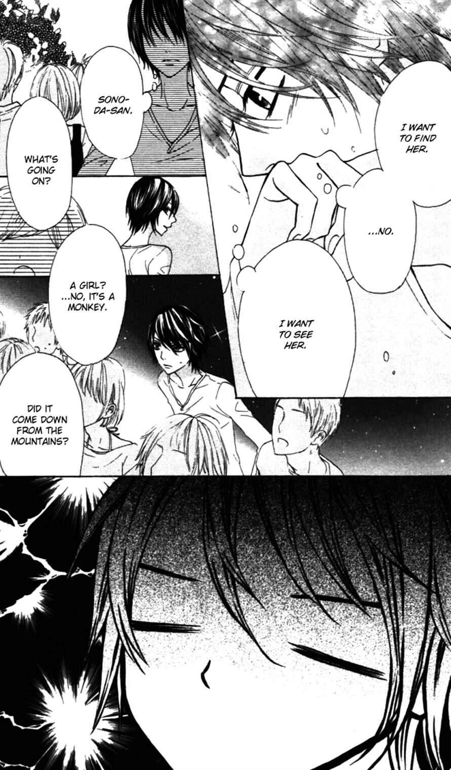 Page 17 Chapter 20 Obaka-chan, Koikatariki