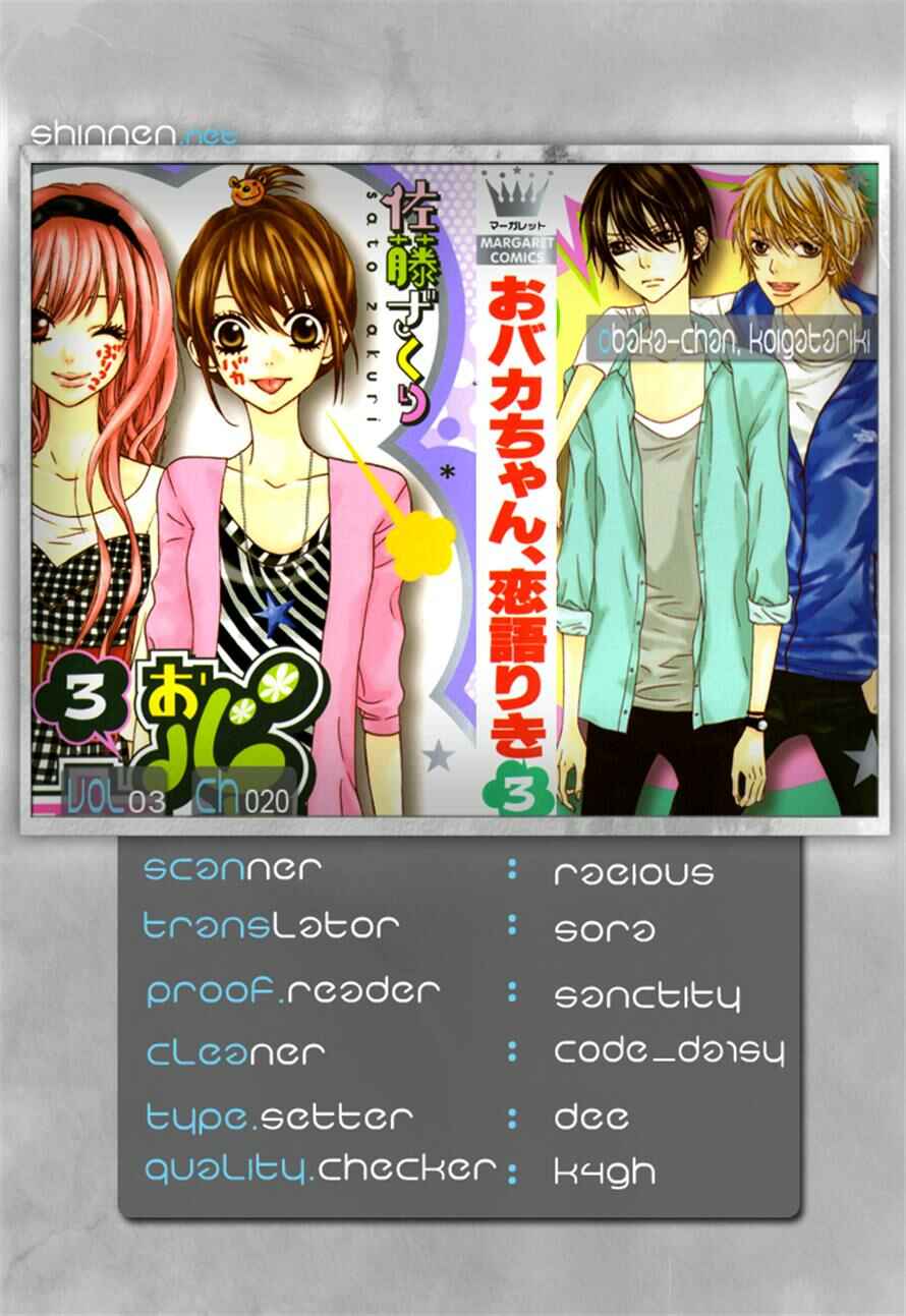 Page 27 Chapter 20 Obaka-chan, Koikatariki