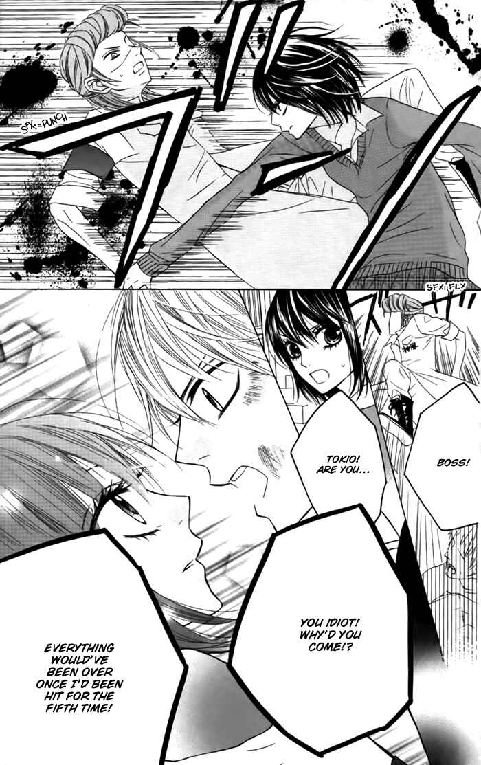 Page 24 Chapter 24 Obaka-chan, Koikatariki