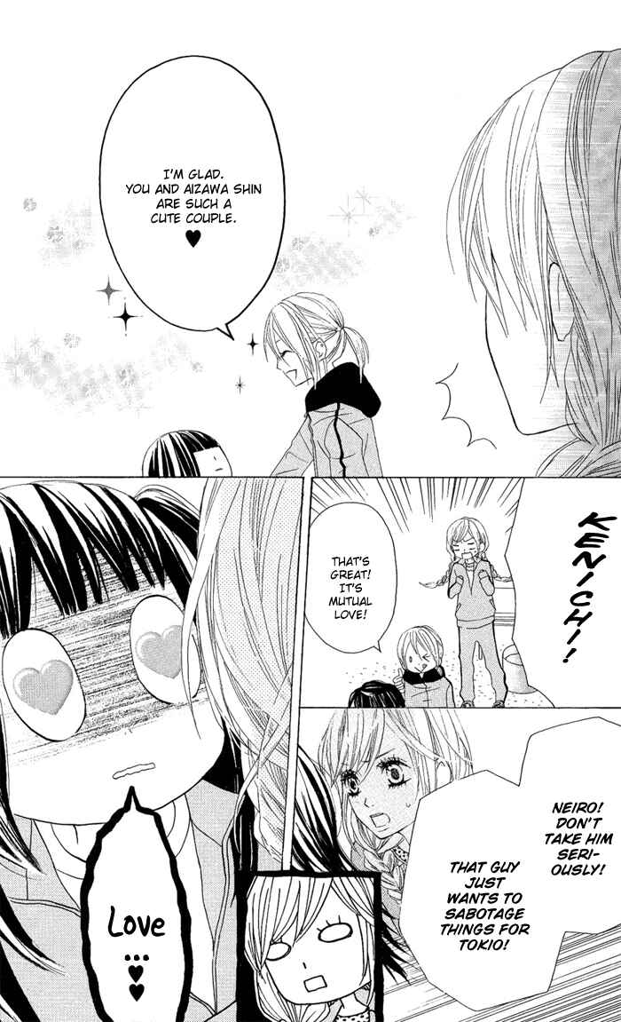 Page 22 Chapter 3 Obaka-chan, Koikatariki
