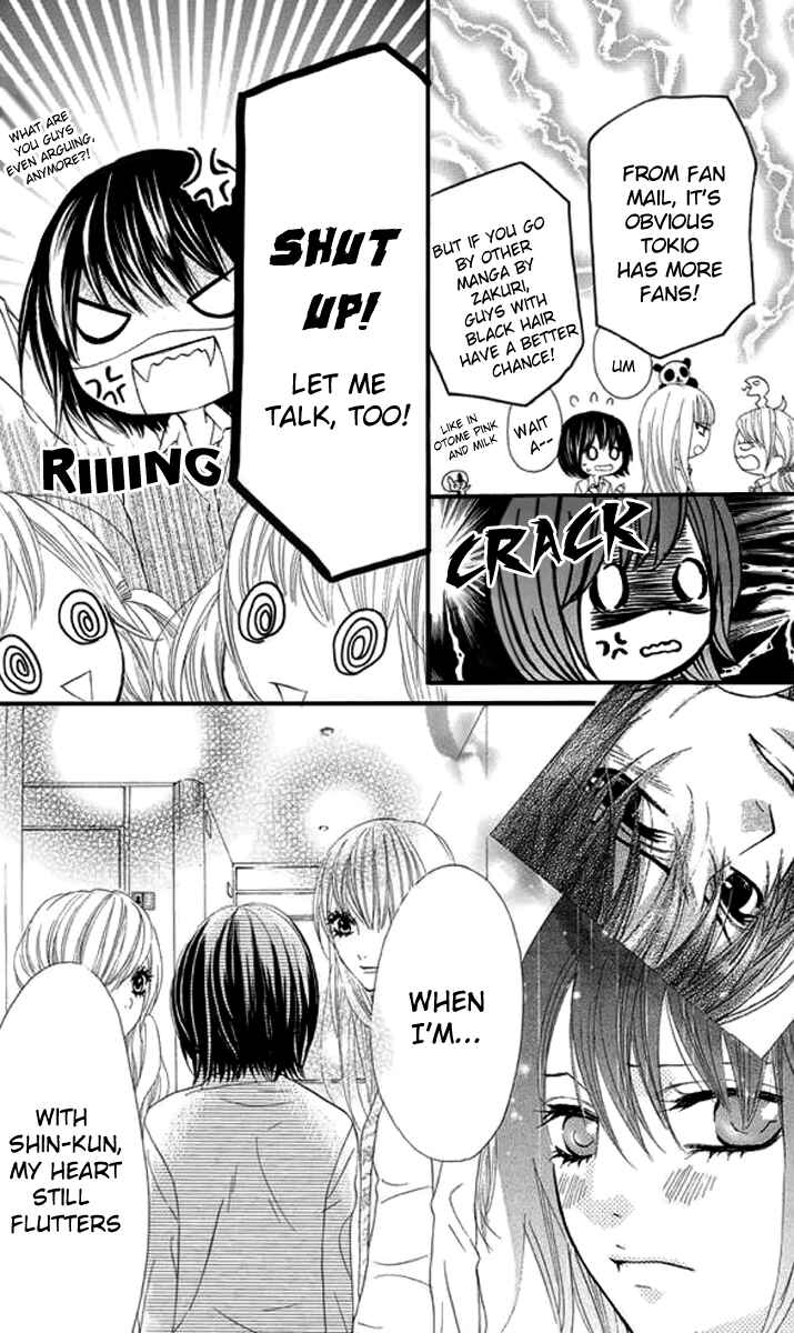 Page 12 Chapter 26 Obaka-chan, Koikatariki