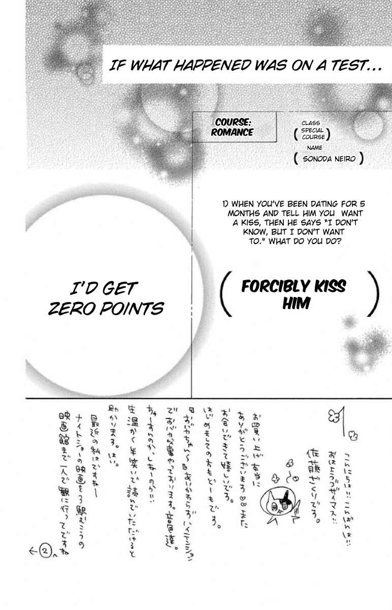 Page 4 Chapter 29 Obaka-chan, Koikatariki