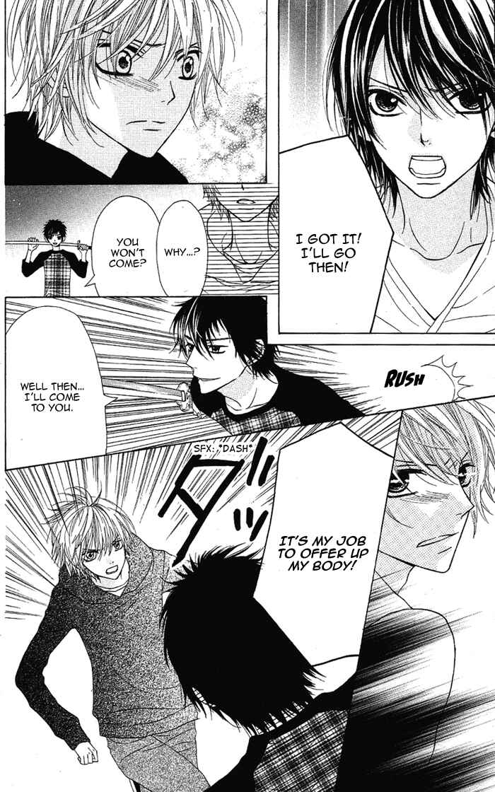 Page 12 Chapter 25 Obaka-chan, Koikatariki