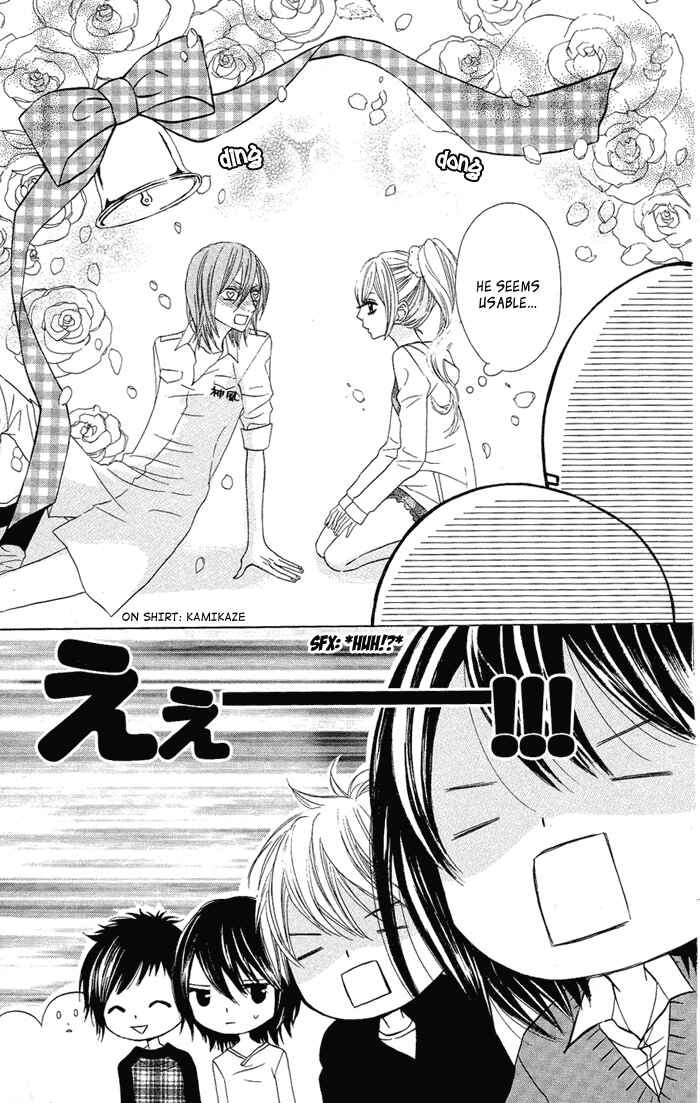 Page 26 Chapter 25 Obaka-chan, Koikatariki