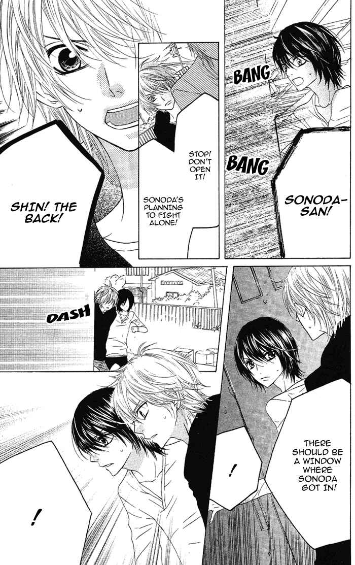 Page 5 Chapter 25 Obaka-chan, Koikatariki