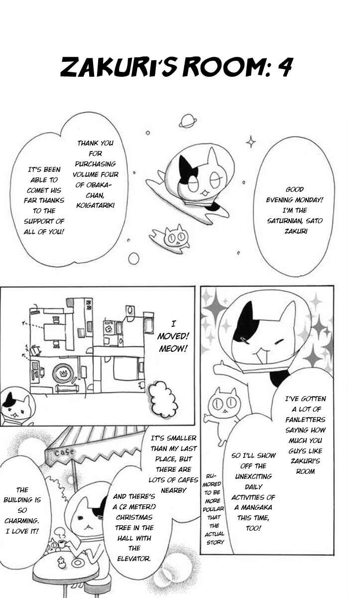 Page 26 Chapter 28 Obaka-chan, Koikatariki
