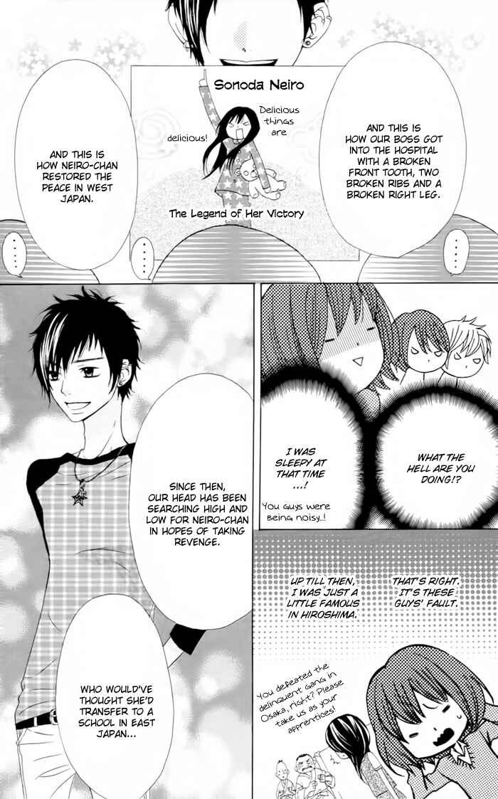Page 14 Chapter 22 Obaka-chan, Koikatariki