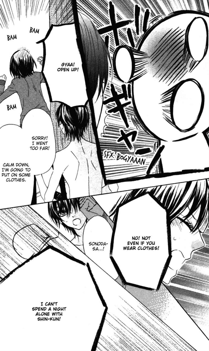 Page 12 Chapter 19 Obaka-chan, Koikatariki