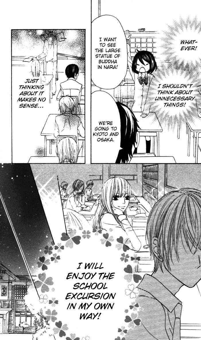 Page 12 Chapter 18 Obaka-chan, Koikatariki