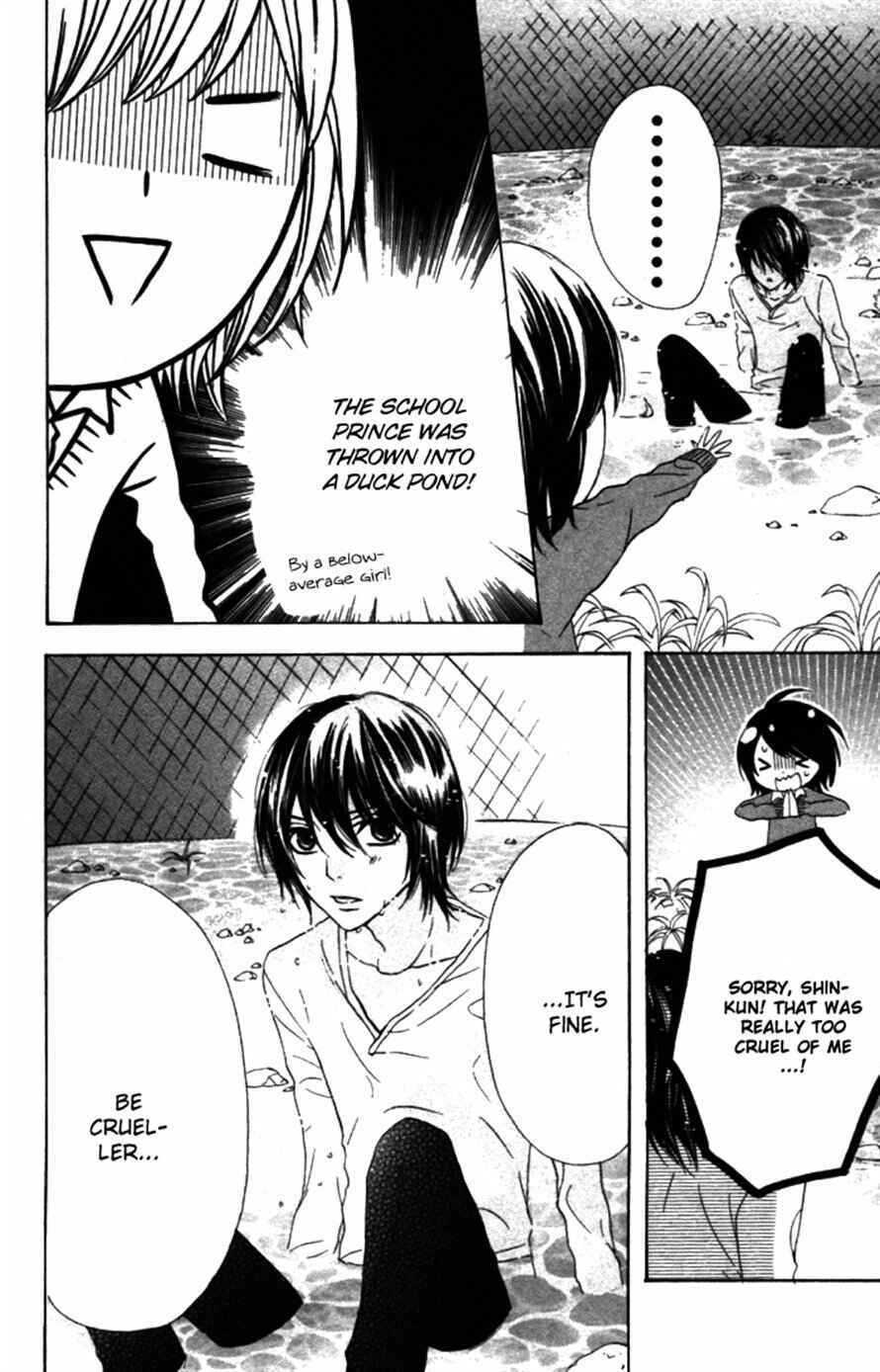 Page 12 Chapter 21 Obaka-chan, Koikatariki