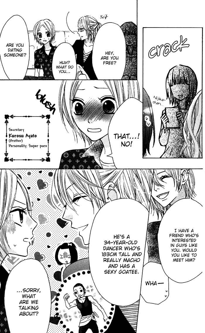 Page 17 Chapter 16 Obaka-chan, Koikatariki