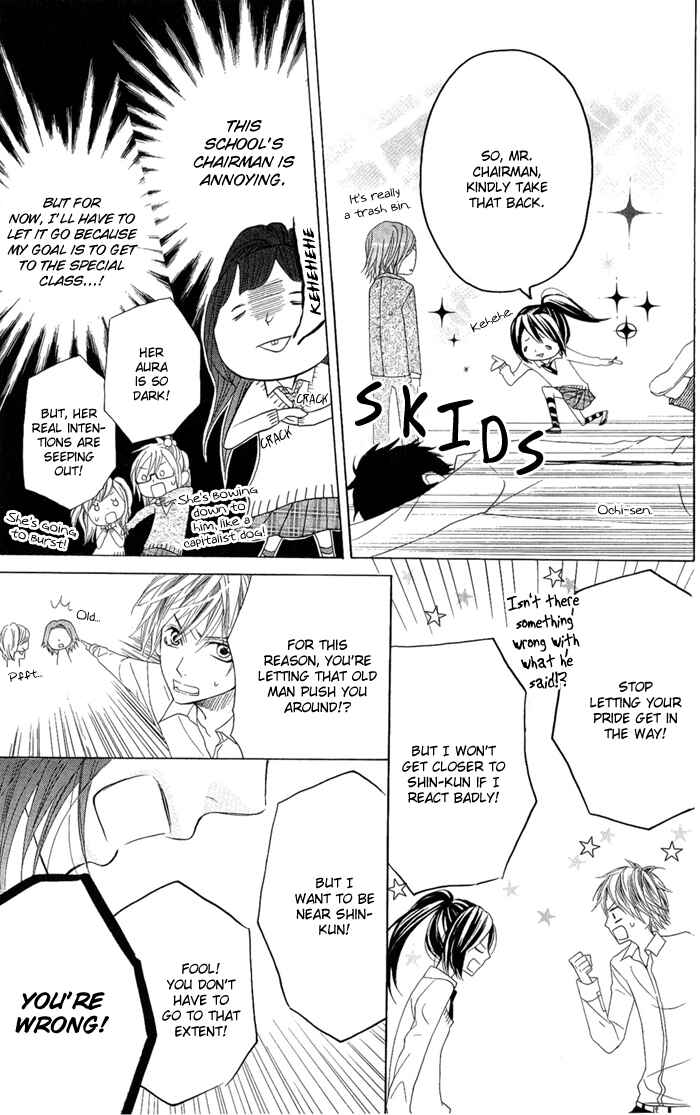 Page 15 Chapter 2 Obaka-chan, Koikatariki