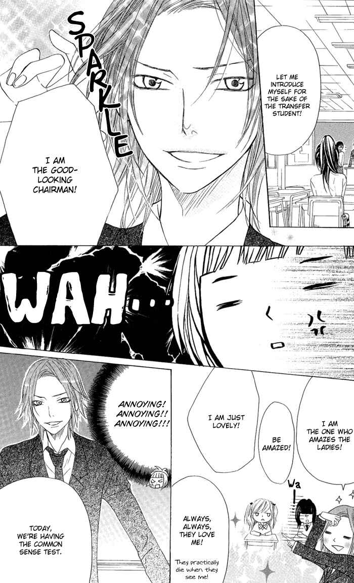Page 9 Chapter 2 Obaka-chan, Koikatariki