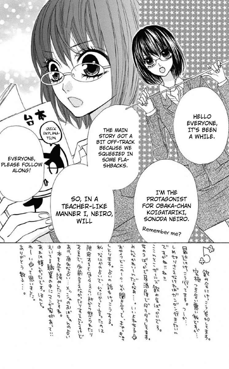 Page 2 Chapter 33 Obaka-chan, Koikatariki