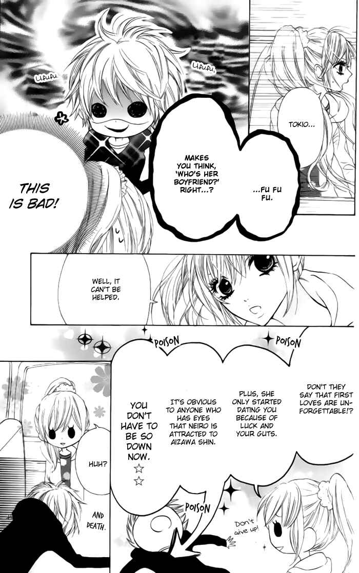 Page 12 Chapter 23 Obaka-chan, Koikatariki