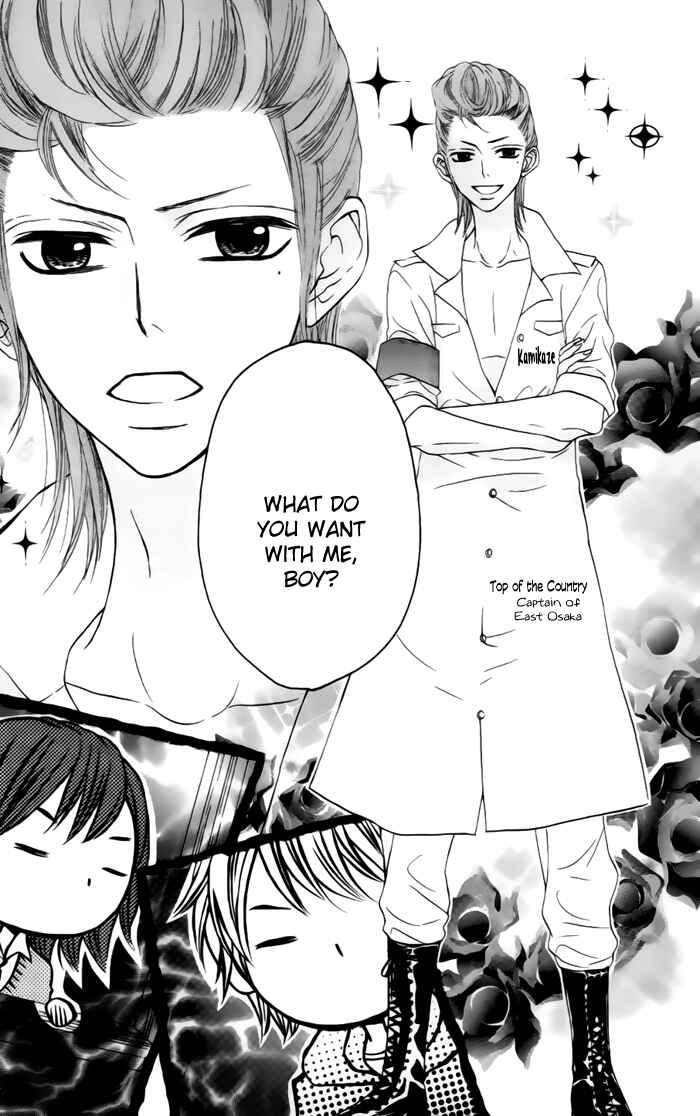 Page 24 Chapter 23 Obaka-chan, Koikatariki