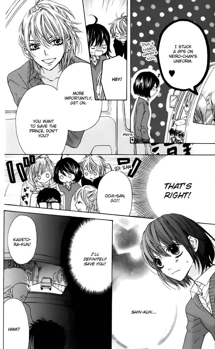 Page 7 Chapter 23 Obaka-chan, Koikatariki