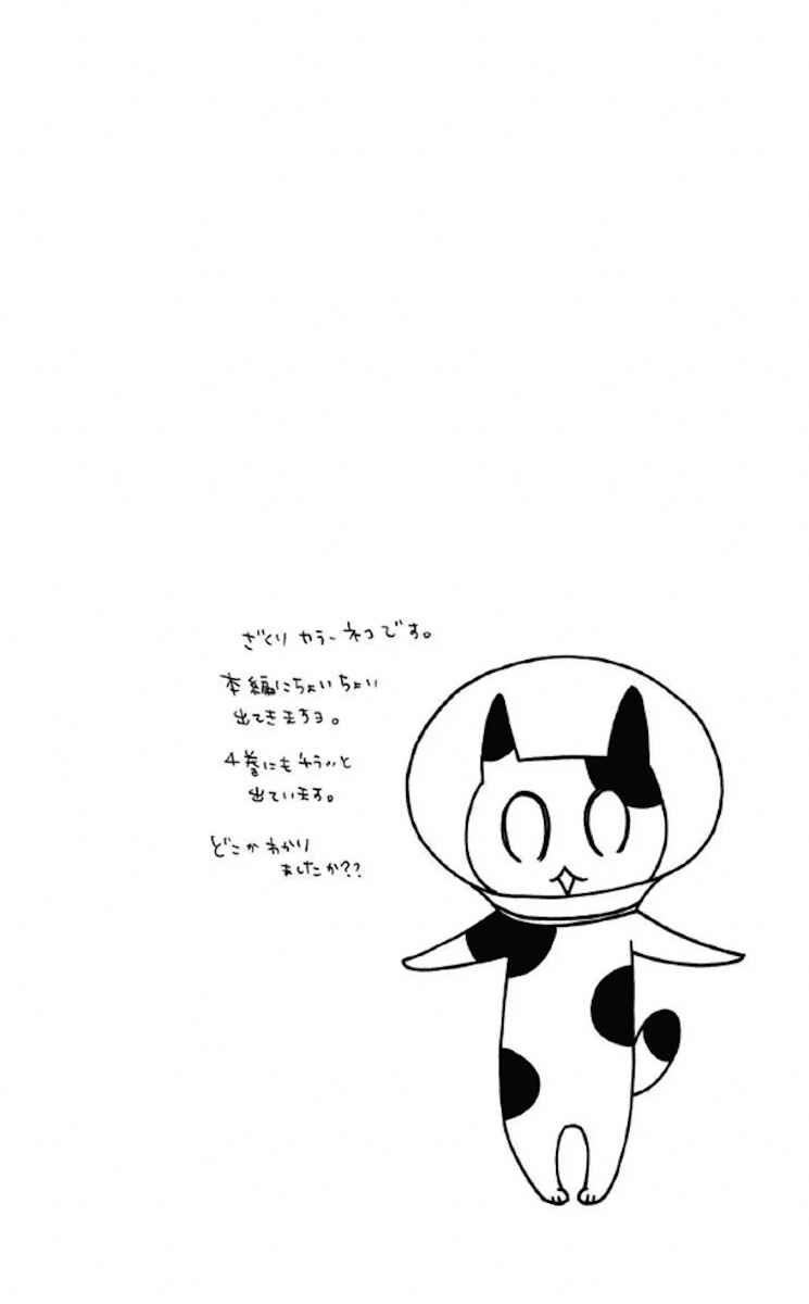 Page 28 Chapter 31 Obaka-chan, Koikatariki