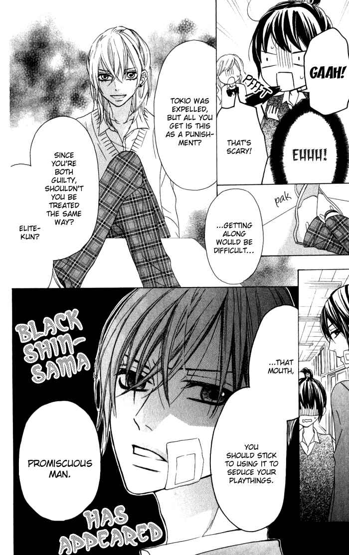 Page 8 Chapter 12 Obaka-chan, Koikatariki