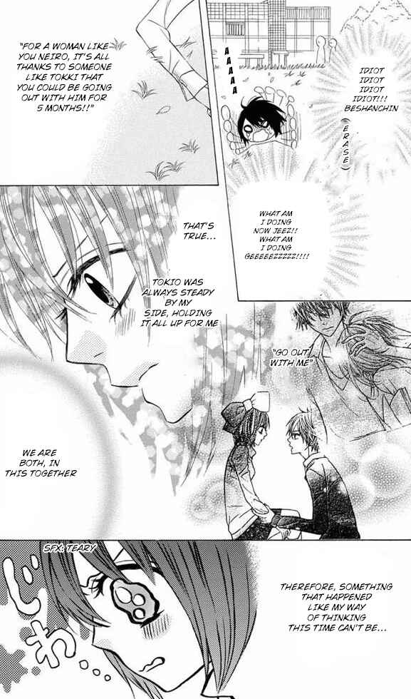 Page 17 Chapter 27 Obaka-chan, Koikatariki