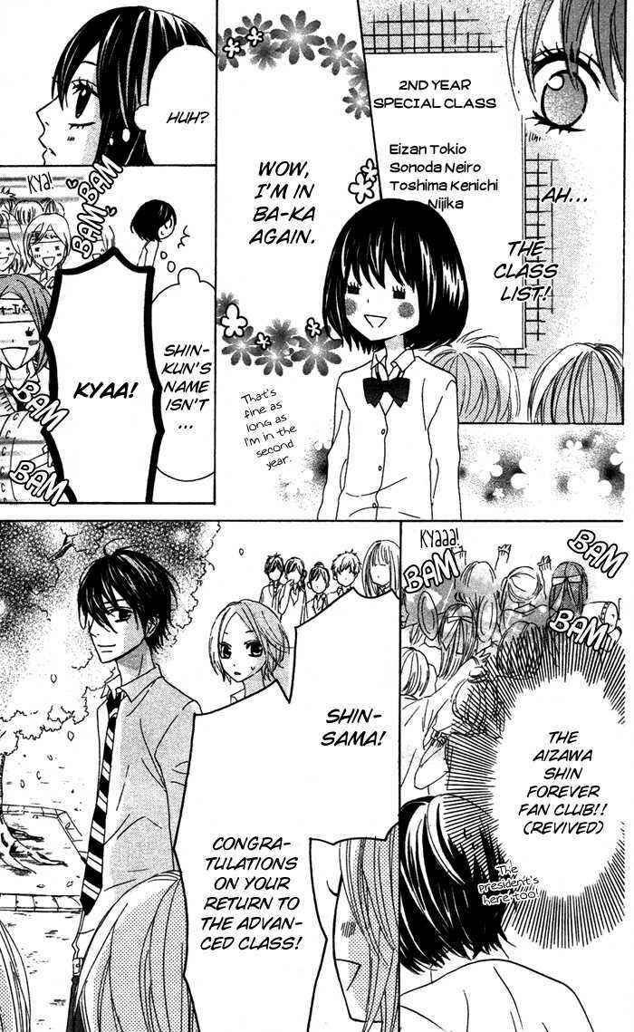 Page 17 Chapter 17 Obaka-chan, Koikatariki