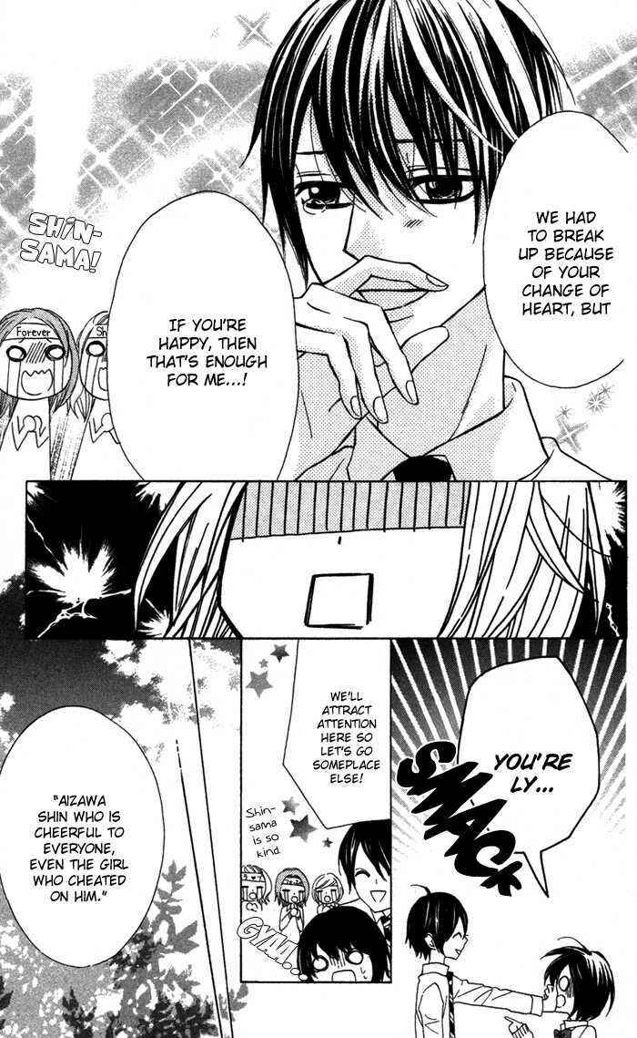 Page 19 Chapter 17 Obaka-chan, Koikatariki