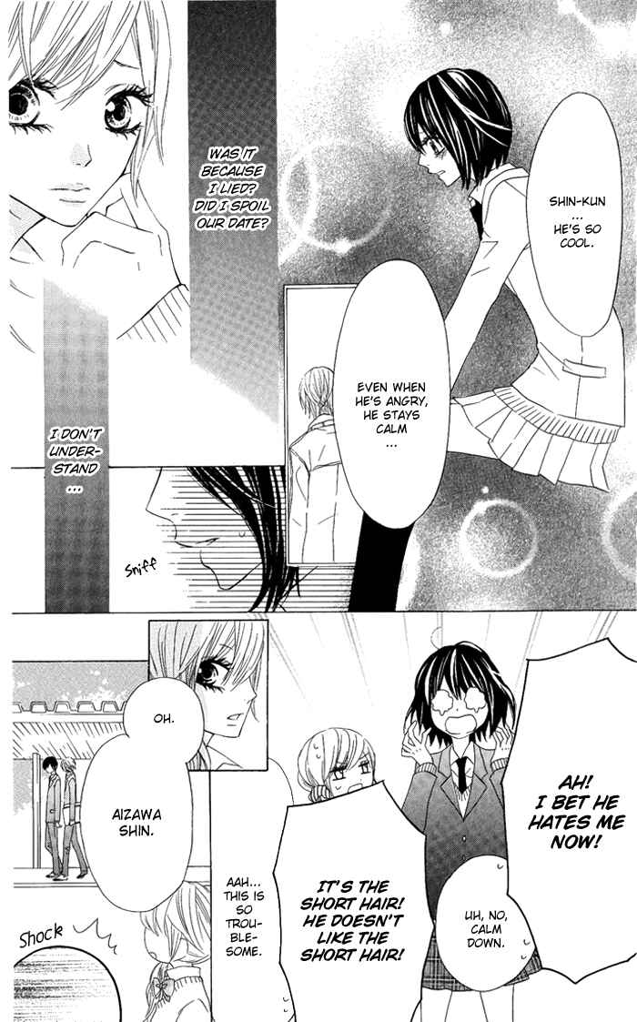 Page 7 Chapter 6 Obaka-chan, Koikatariki