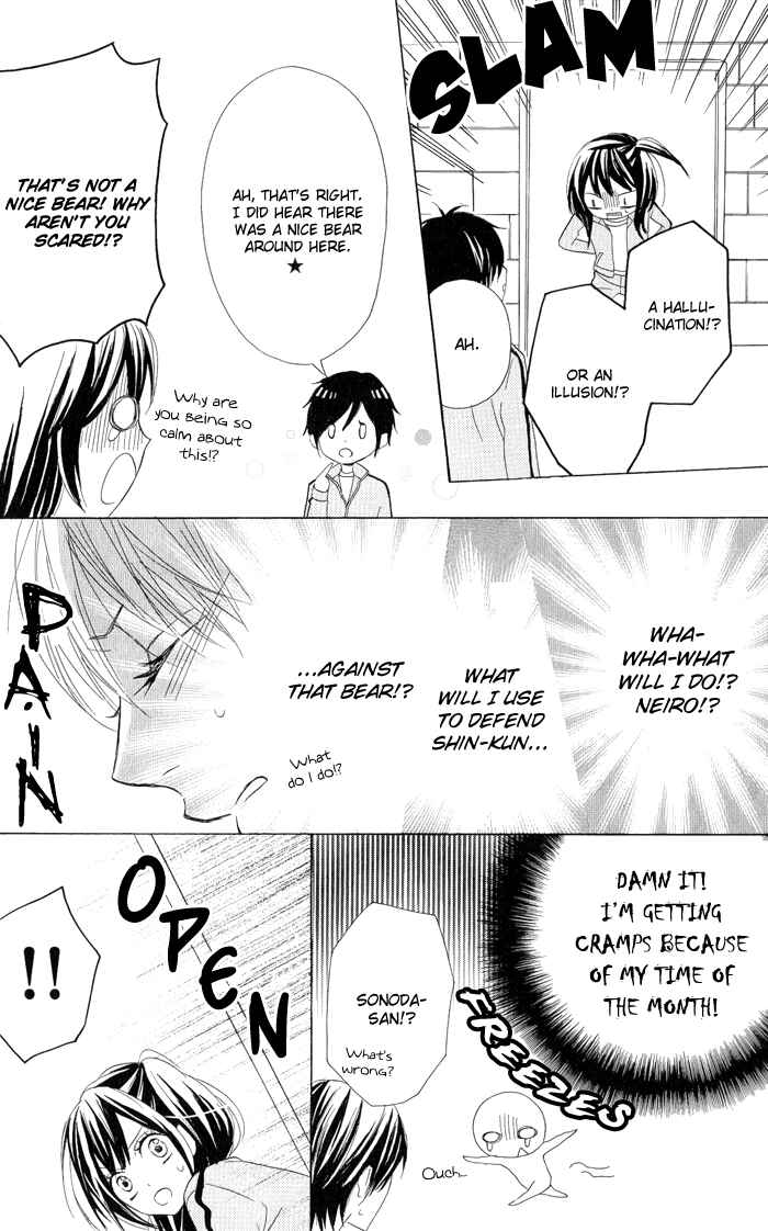 Page 12 Chapter 4 Obaka-chan, Koikatariki