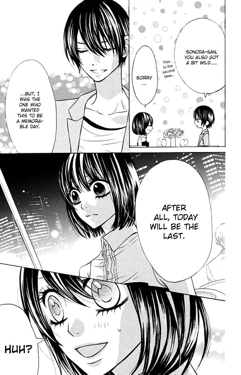 Page 23 Chapter 38 Obaka-chan, Koikatariki