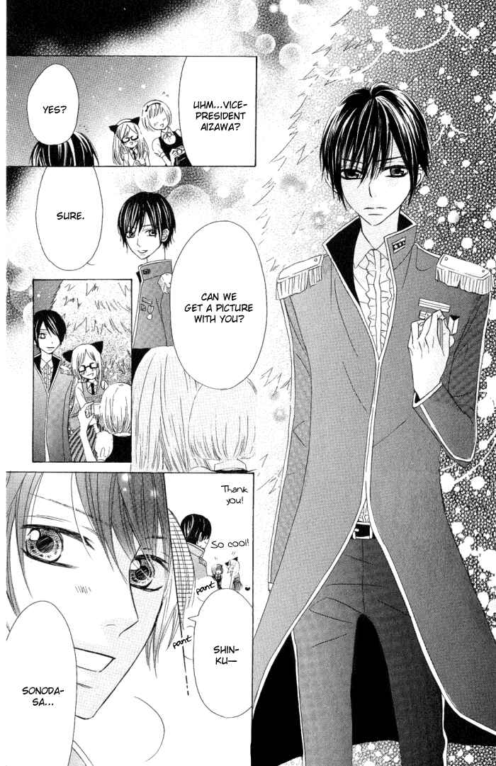 Page 18 Chapter 8 Obaka-chan, Koikatariki