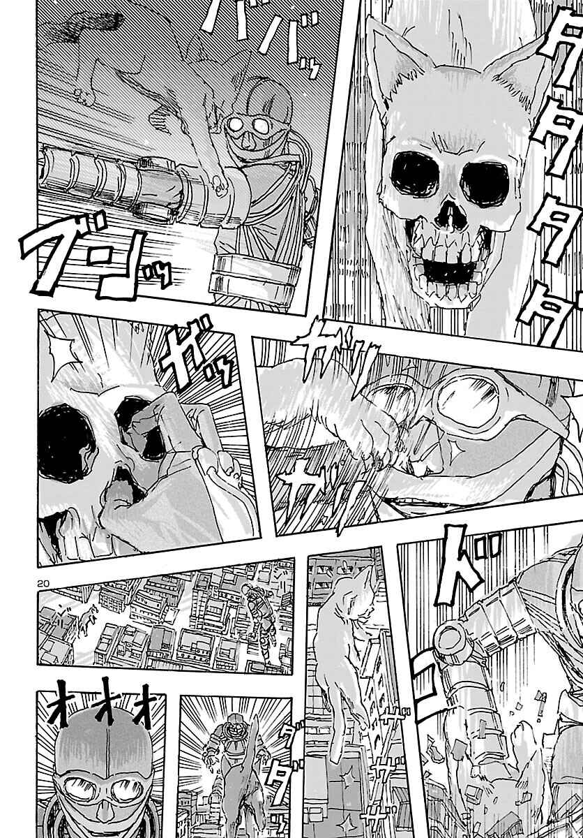 Page 19 Chapter 35 Franken Fran Frantic