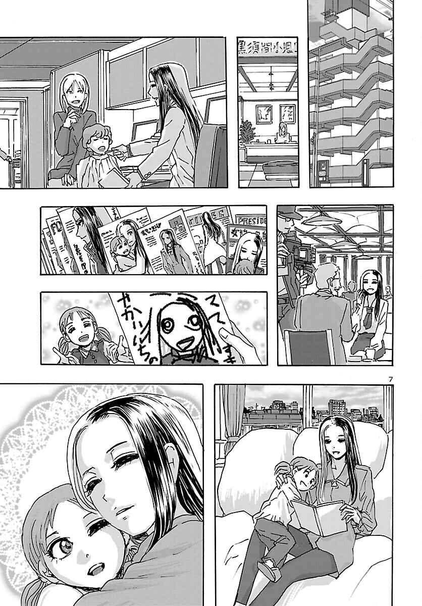 Page 7 Chapter 36 Franken Fran Frantic